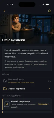 Огляд світу