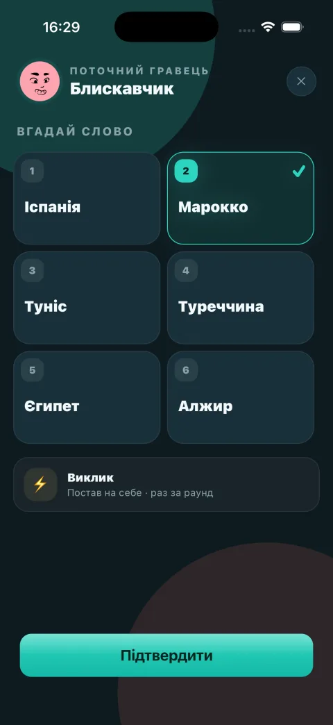 Вгадування слова