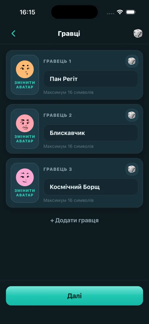 Ігрове лобі