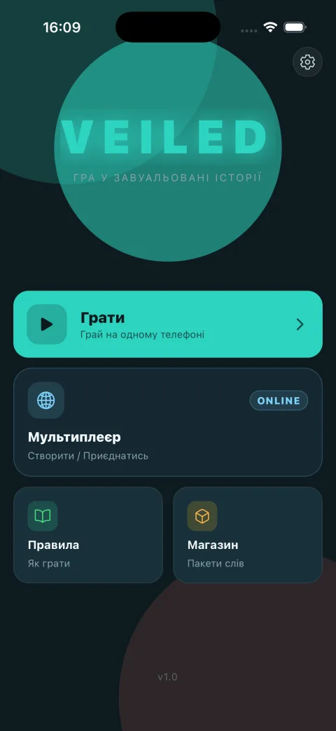 Головне меню