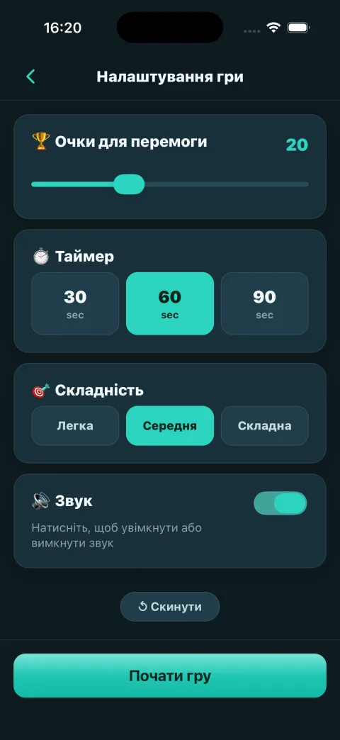 Налаштування гри
